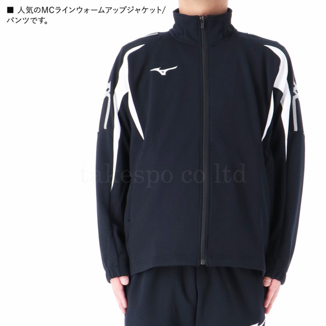 ミズノ ジャージ メンズ 上下 Mizuno フルジップ 吸汗 速乾