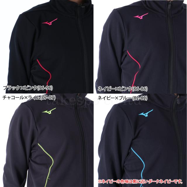 ミズノ ジャージ 上下 レディース セットアップ Mizuno 吸汗 速