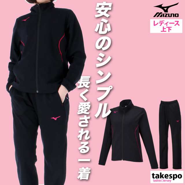 MIZUNO ミズノ ジャージ レディース ウォームアップジャケット