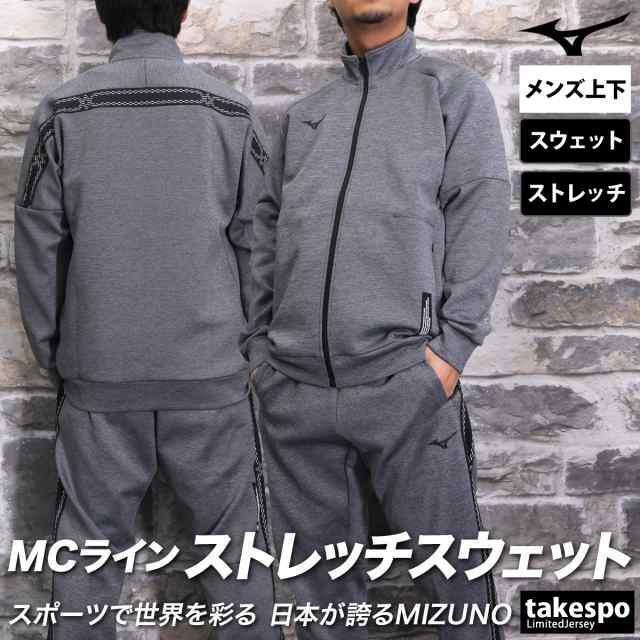 ミズノ スウェット メンズ 上下 Mizuno フルジップ ストレッチ マルチトレーニング トレーニングウェア 32MCB057 送料無料 SALE セールの通販は