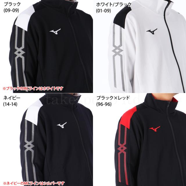 ミズノ ジャージ 上下 メンズ セットアップ ブランド Mizuno 吸汗 速乾