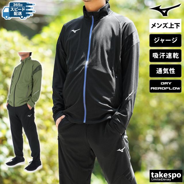 ミズノプロ ジャージ 上着 XO 美品！MIZUNOミズノプロ ウォームアップ