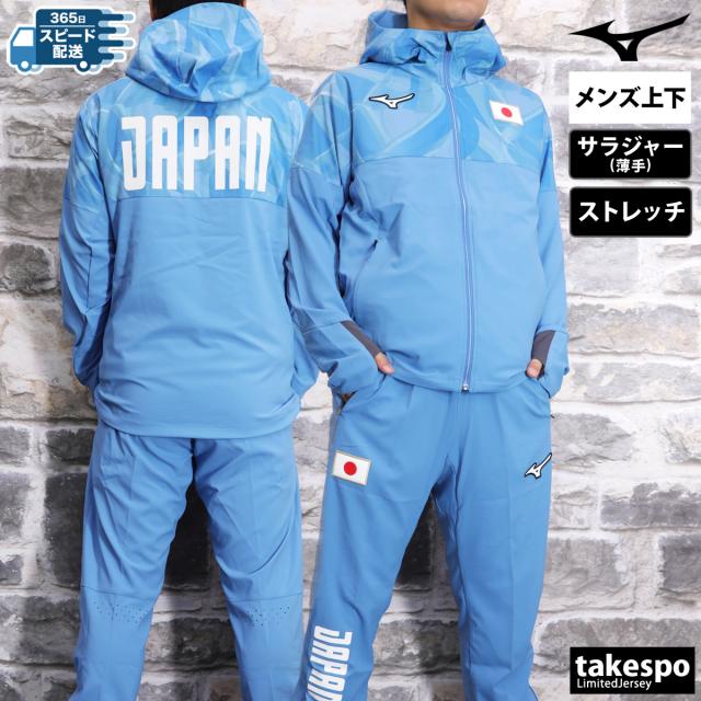 ミズノ クロス薄手 ジャージ 上下 メンズ セットアップ ブランド Mizuno フード付き バックプリント付き ストレッチ MUGEN GRAPHIC