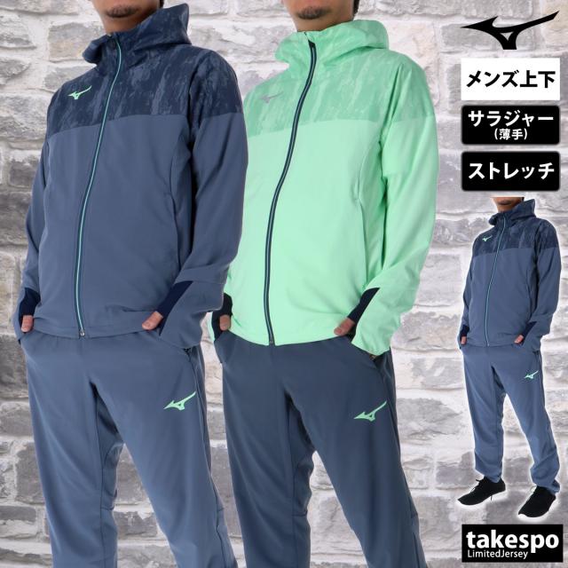 ミズノ クロス薄手 ジャージ 上下 メンズ セットアップ ブランド Mizuno ストレッチ フード付き フーディ ストレッチクロス 32MCC002
