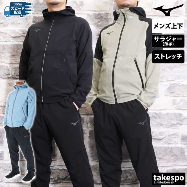 ジャージ ミズノ クロス 上下の人気商品・通販・価格比較 - 価格.com