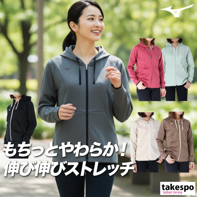 ミズノ スウェットジャケット レディース ブランド Mizuno フード付き フーディ フルジップ ストレッチ スエット ストレッチスウェット