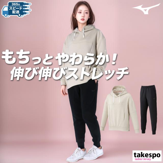 ミズノ スウェット 上下 レディース セットアップ Mizuno フード付き