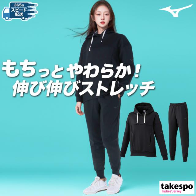 ミズノ スウェット 上下 レディース セットアップ Mizuno フード付き