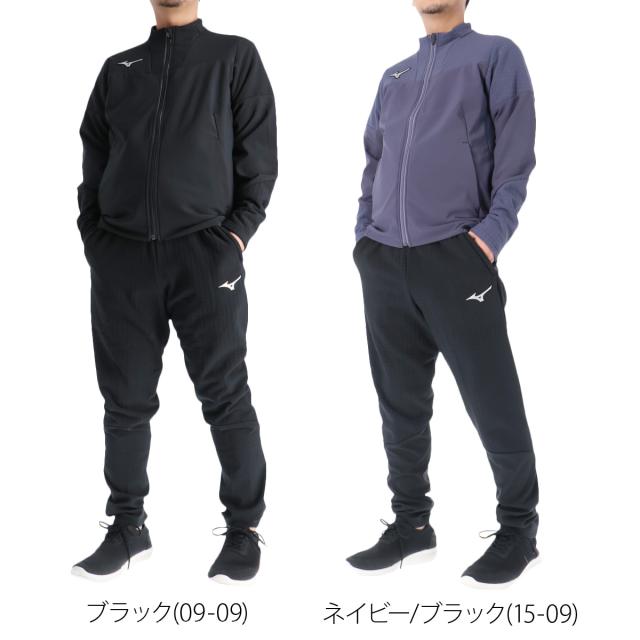 ミズノ ジャージ 上下 メンズ セットアップ ブランド Mizuno