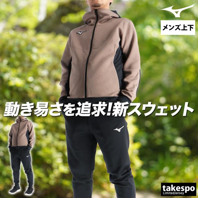 ミズノ スウェット 上下 メンズ セットアップ ブランド Mizuno フード
