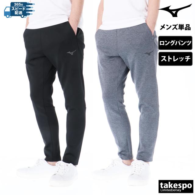 ジャージ 下 メンズ ミズノ ロングパンツ ストレッチ スエット スウェットパンツ トラックパンツ ブランド Mizuno 32MDC060