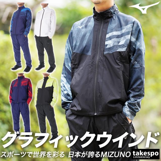 【セットアップ】未使用品MIZUNOミズノ　バックプリントピステ上下　紺　XO セットアップ】未使用品MIZUNOミズノ バックプリントピステ上下
