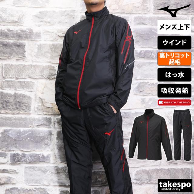 Mizuno ピステ・ウィンドブレーカー セット Mizuno ピステ・ウィンドブレーカー Lサイズ ブラック/レッド