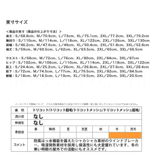 ミズノ ウインドブレーカー メンズ 上下 Mizuno トレーニングウェア 32MEB541 送料無料 新作