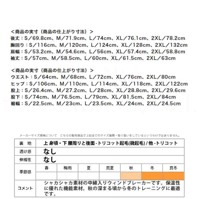 ミズノ ウインドブレーカー メンズ 上下 Mizuno トレーニングウェア 32MEB630 送料無料 新作