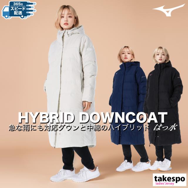 ミズノ ベンチコート レディース ブランド Mizuno ロングコート