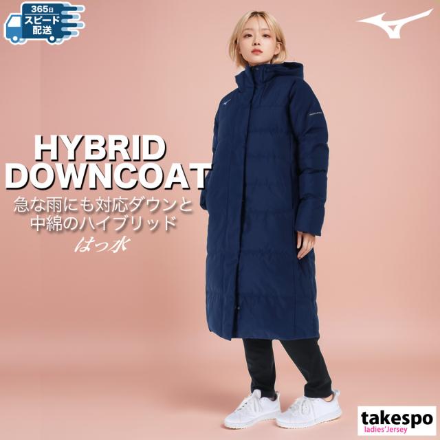 美良品 MIZUNO ミズノ ロングコート ミズノ ベンチコート レディース ブランド Mizuno ロングコート