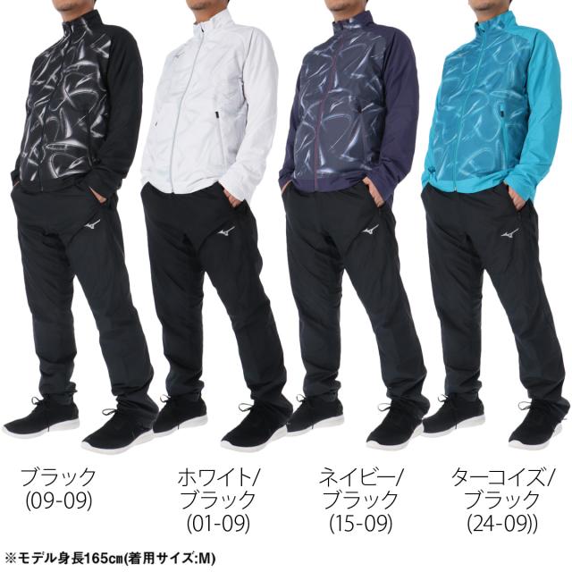 ミズノ ウインドブレーカー 上下 メンズ セットアップ ブランド Mizuno