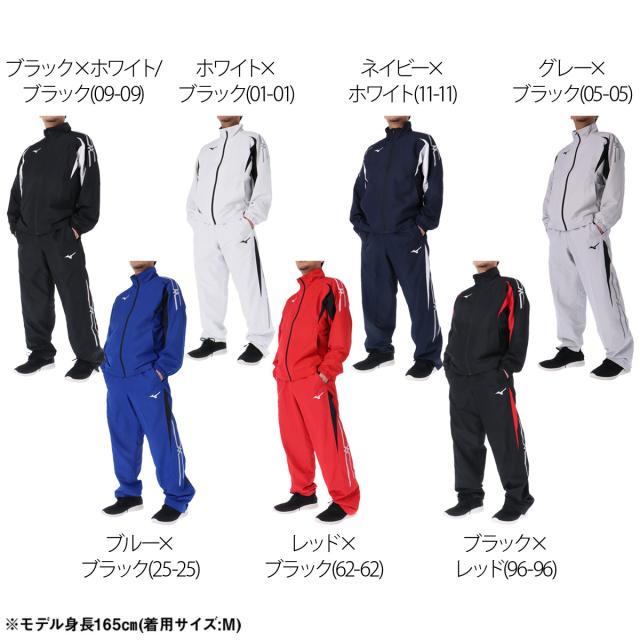 ミズノ ウインドブレーカー 上下 メンズ セットアップ ブランド Mizuno