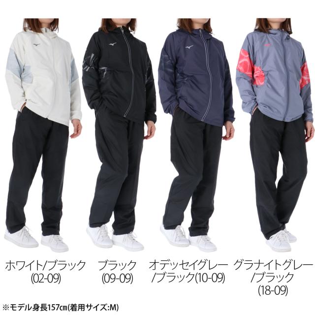 ミズノ ウインドブレーカー 上下 レディース セットアップ ブランド Mizuno フード付き フーディ 裏起毛 フルジップ 保温 はっ水 撥水 ミズノ ウインドブレーカー 上下 レディース セットアップ ブランド
