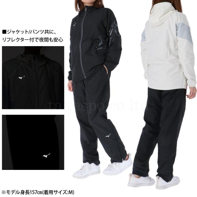 ミズノ ウインドブレーカー 上下 レディース セットアップ ブランド