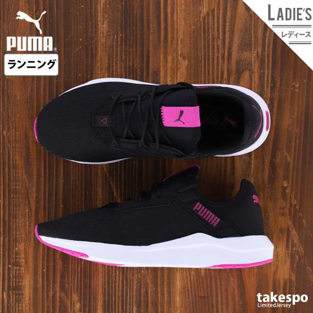 プーマ スニーカー レディース Puma ランニング シューズ トレーニング Softride フィネス フェム Bkp 送料無料 22ssの通販はau Pay マーケット 限定ジャージのタケスポ