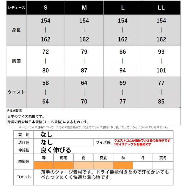 フィラ ジャージパンツ 下 レディース Fila サイドライン 吸汗速乾 ドライ 薄手 短め丈 トレーニングウェア 送料無料 21ssの通販はau Pay マーケット 限定ジャージのタケスポ