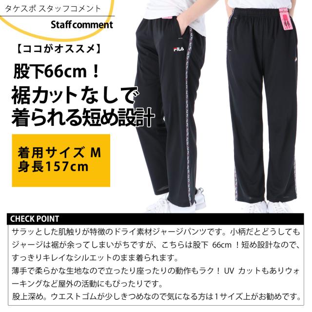 フィラ ジャージパンツ 下 レディース Fila サイドライン 吸汗速乾 ドライ 薄手 短め丈 トレーニングウェア 送料無料 21ssの通販はau Pay マーケット 限定ジャージのタケスポ