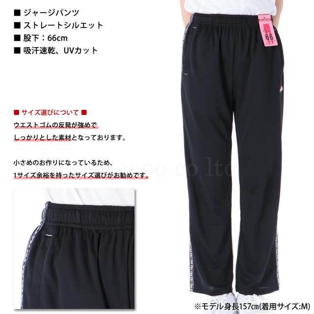 フィラ ジャージパンツ 下 レディース Fila サイドライン 吸汗速乾 ドライ 薄手 短め丈 トレーニングウェア 送料無料 21ssの通販はau Pay マーケット 限定ジャージのタケスポ