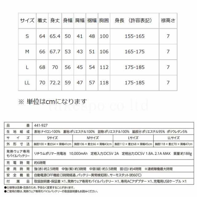 フィラ ベスト ユニセックス 上 FILA 中綿入り 発熱 電熱シート ストレッチ バッテリー付き 441927 送料無料 SALE セール  アウトレットの通販はau PAY マーケット - 限定ジャージのタケスポ | au PAY マーケット－通販サイト