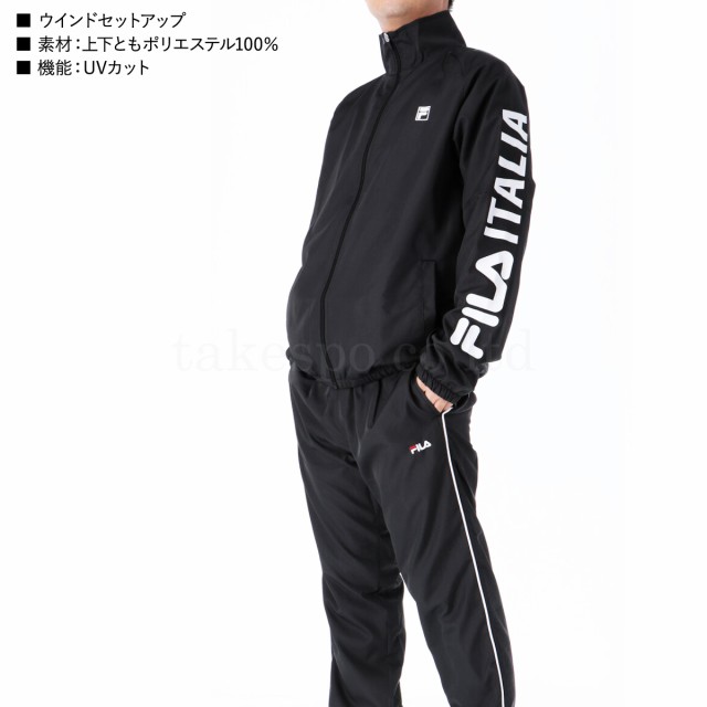 フィラ ウインドブレーカー メンズ 上下 FILA サイドライン 保温 UV