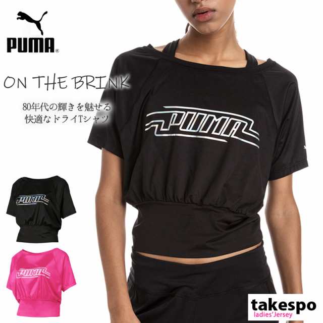 プーマ Tシャツ 上 レディース Puma オン ザ ブリンク 吸汗速乾 Rycell グラフィックtシャツ 送料無料 アウトレットの通販はau Pay マーケット 限定ジャージのタケスポ