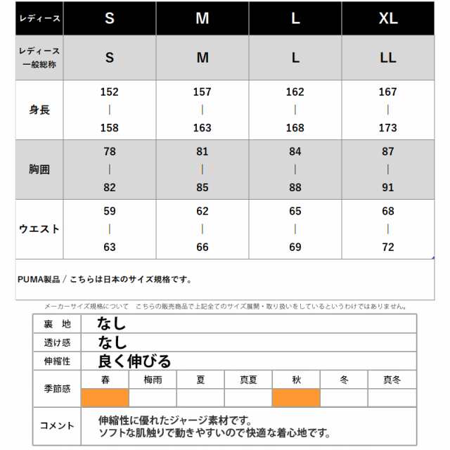 プーマ ジャージパンツ 下 レディース Puma 吸汗速乾 ドライ ストレッチ ライン トレーニングウェア 5541 アウトレット 21ssの通販はau Pay マーケット 限定ジャージのタケスポ