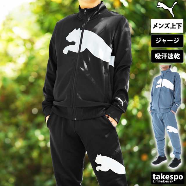 半額】 PUMA プーマ ジャージ セットアップ 130 econet.bi