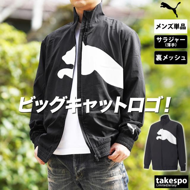 プーマ クロス薄手ジャケット メンズ 上 PUMA 裏メッシュ ビッグロゴ 吸汗 速乾 ドライ 522997 送料無料 SALE セール アウトレットの通販は