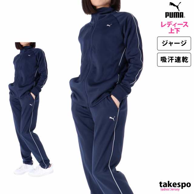 PUMA プーマ ジャージ - ジャージ