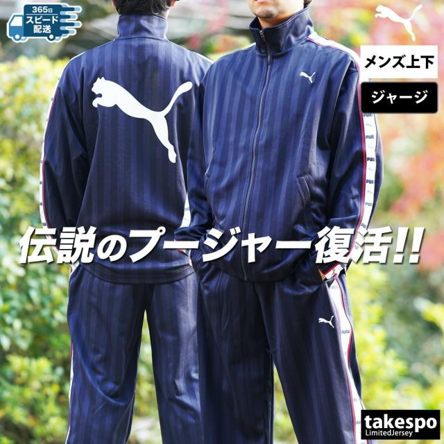 PUMA プーマ　上下セットアップ　青　ストライプ　光沢　スポーツジム　部活 PUMA プーマ 上下セットアップ 青 ストライプ 光沢 スポーツジム