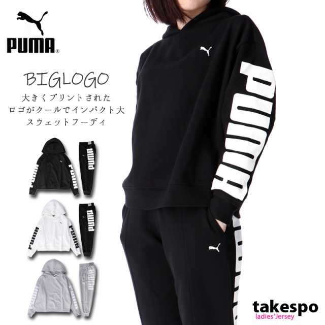 プーマ スウェット 上下セット レディース Puma パーカー パンツ 裏起毛 トレーニングウェア 19fwの通販はau Pay マーケット 限定ジャージのタケスポ