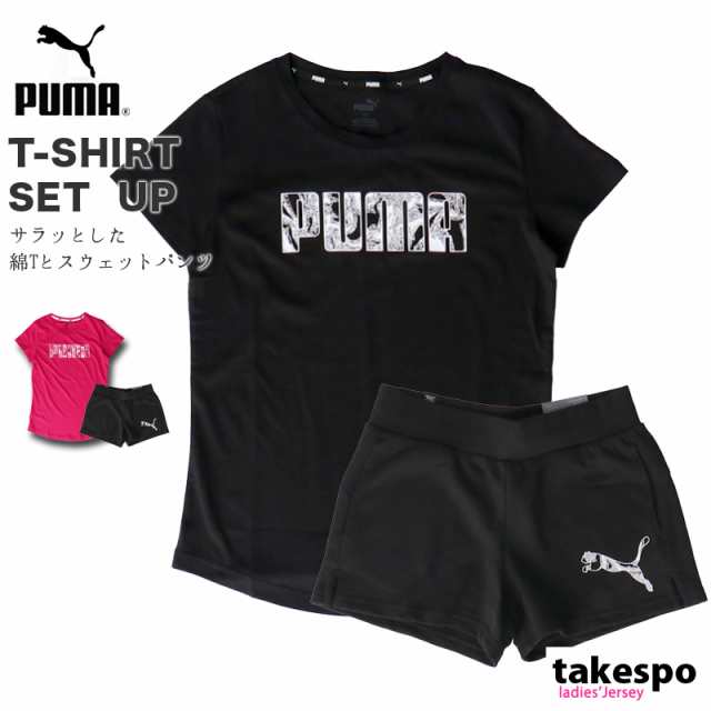 プーマ Tシャツ スウェットショートパンツ 上下セット レディース Puma 半袖 ショート トレーニングウェア 5759 ssの通販はau Pay マーケット 限定ジャージのタケスポ