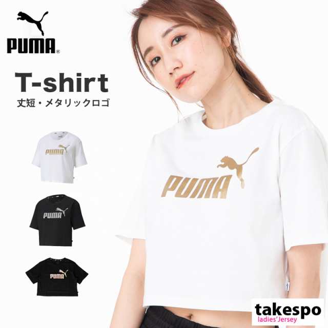 プーマ Tシャツ 上 レディース Puma ロゴ 半袖 Ess 5878 送料無料 ssの通販はau Pay マーケット 限定ジャージのタケスポ