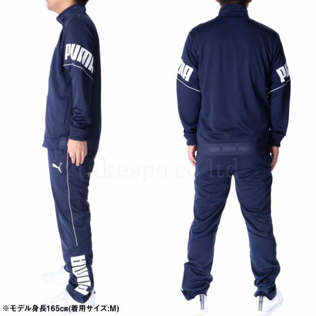 プーマ ジャージ メンズ 上下 PUMA ビッグロゴ トレーニング