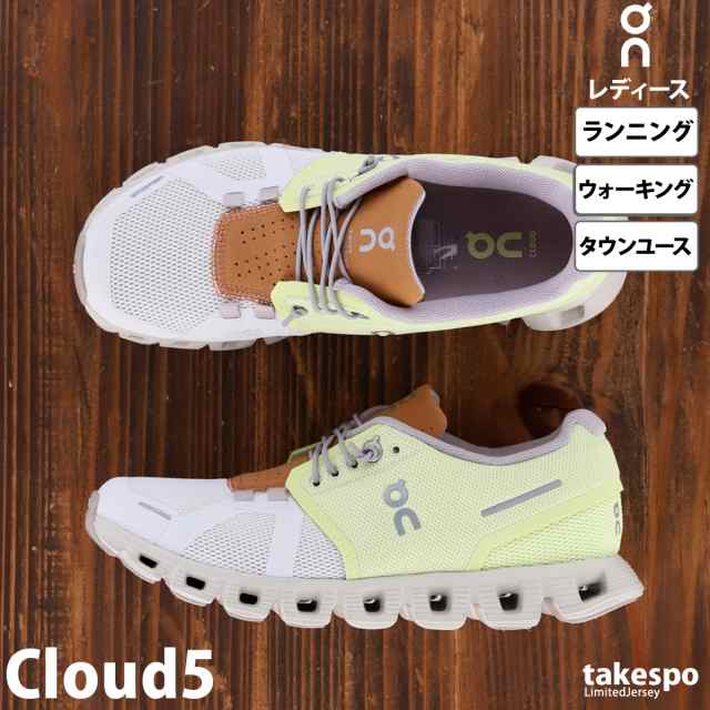 【美品】on cloud5 レディースランニングシューズ