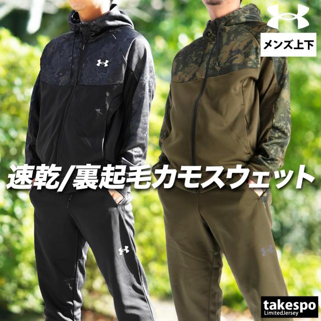 アンダーアーマー スウェット 上下 メンズ セットアップ ブランド UNDER ARMOUR フード付き フーディ 裏起毛 フルジップ ワンポイント