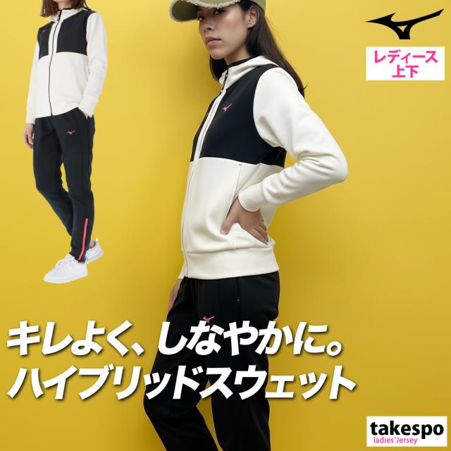 ミズノ スウェット 上下 レディース セットアップ ブランド Mizuno