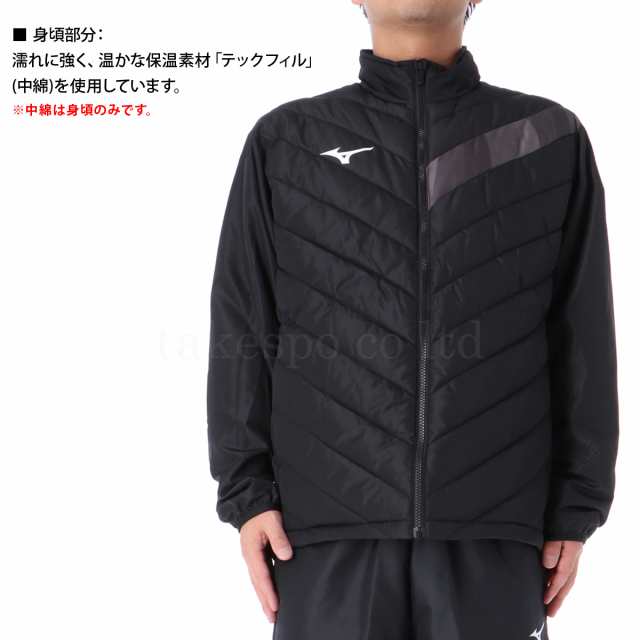 ミズノ ウインドブレーカー メンズ 上下 Mizuno テックフィル 保温 は ...