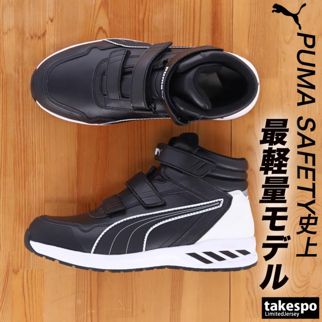 プーマ シューズ メンズ ブランド PUMA ワークシューズ セーフティシューズ 安全靴 衝撃吸収 ミドルカット ワーキング Rider ライダー