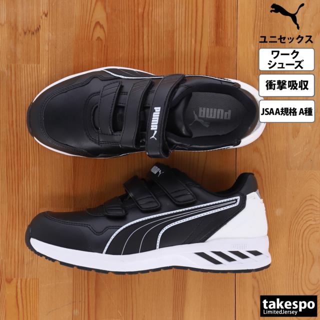 プーマ シューズ メンズ ブランド PUMA ワークシューズ