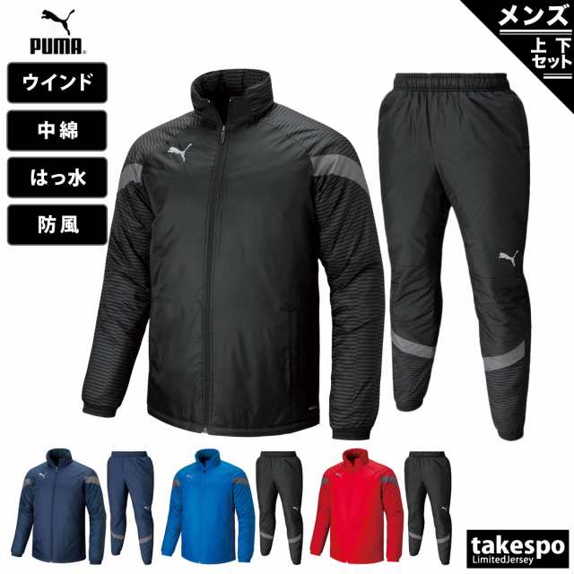 プーマ ウインドブレーカー メンズ 上下 PUMA 防風 撥水 フルジップ