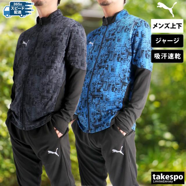 プーマ ジャージ 上下 メンズ セットアップ ブランド PUMA サッカー