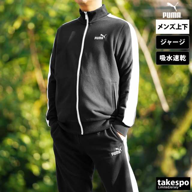 プーマ ジャージ メンズ 上下 PUMA カジュアル 吸汗 速乾 トラックジャケット トラックパンツ フルジップ トレーニングウェア 送料無料｜au  PAY マーケット